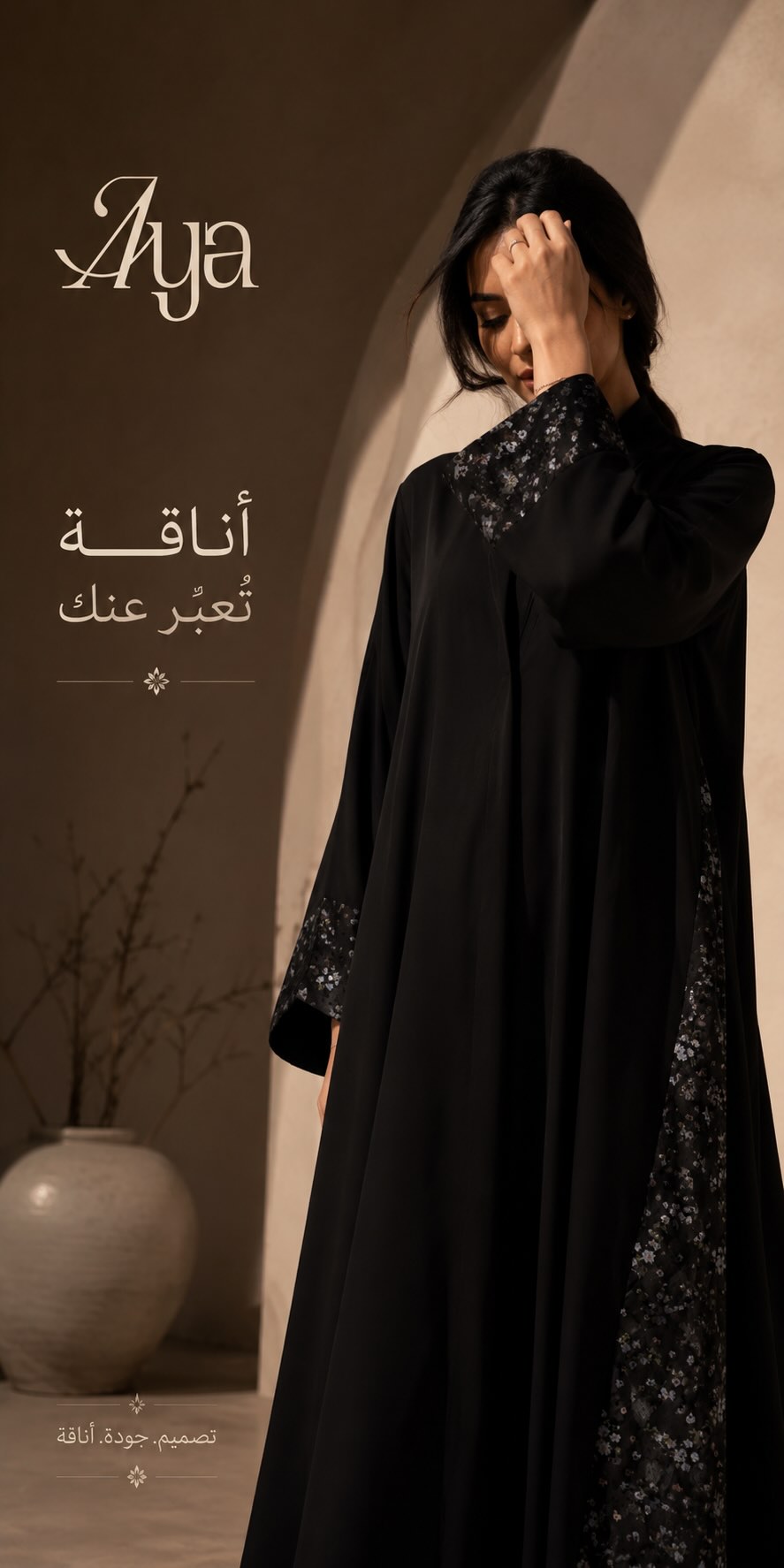 مثال إعلان منتج فاخر