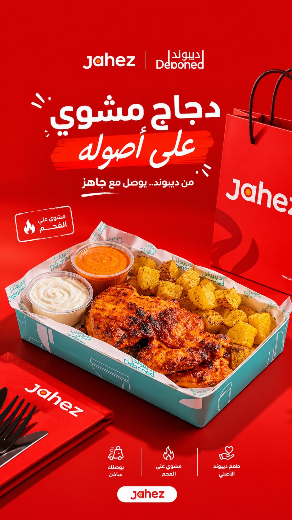 مثال تصميم حملة تجميل